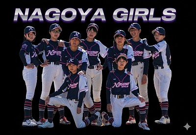 いつも明るく楽しく笑顔あふれる女子野球チームです！